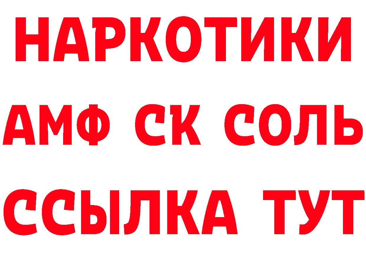 Кетамин VHQ ТОР площадка ссылка на мегу Орехово-Зуево